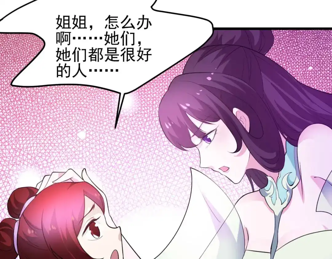 《本婿修的是贱道》第49话 一人杀千牛 第63页