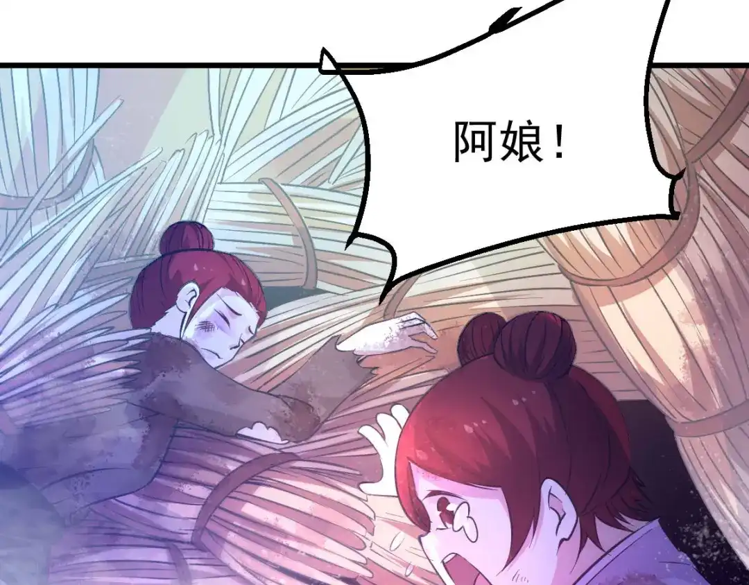 《本婿修的是贱道》第49话 一人杀千牛 第38页