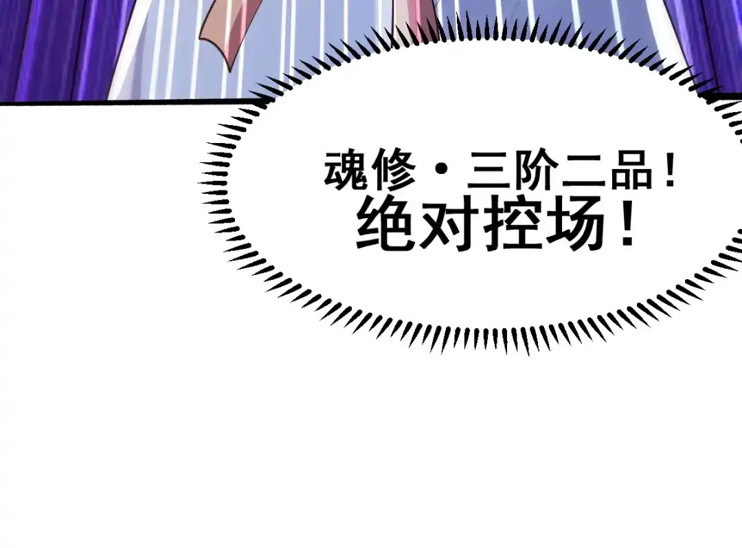 《本婿修的是贱道》第49话 一人杀千牛 第171页