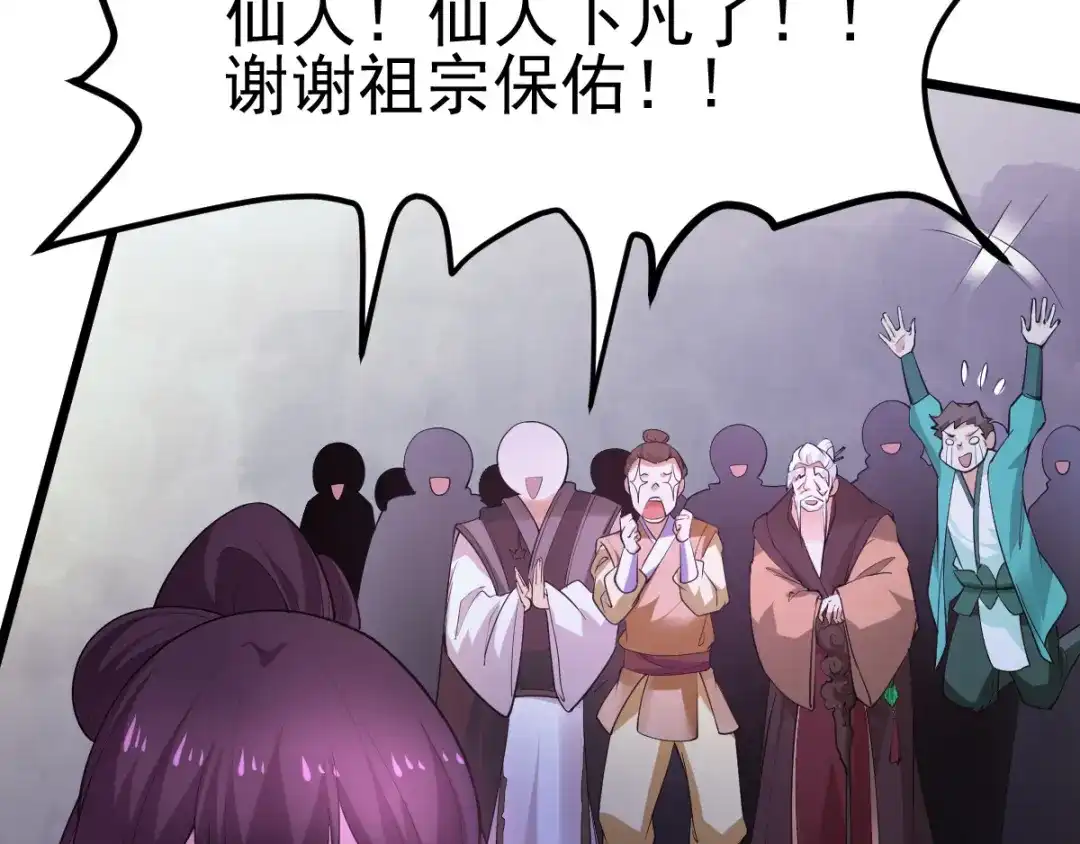 《本婿修的是贱道》第49话 一人杀千牛 第158页