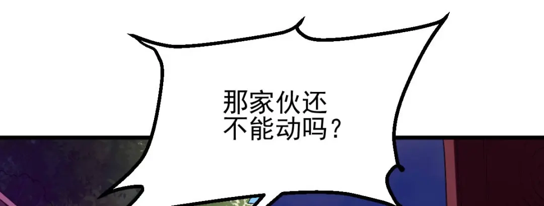 《本婿修的是贱道》第49话 一人杀千牛 第49页