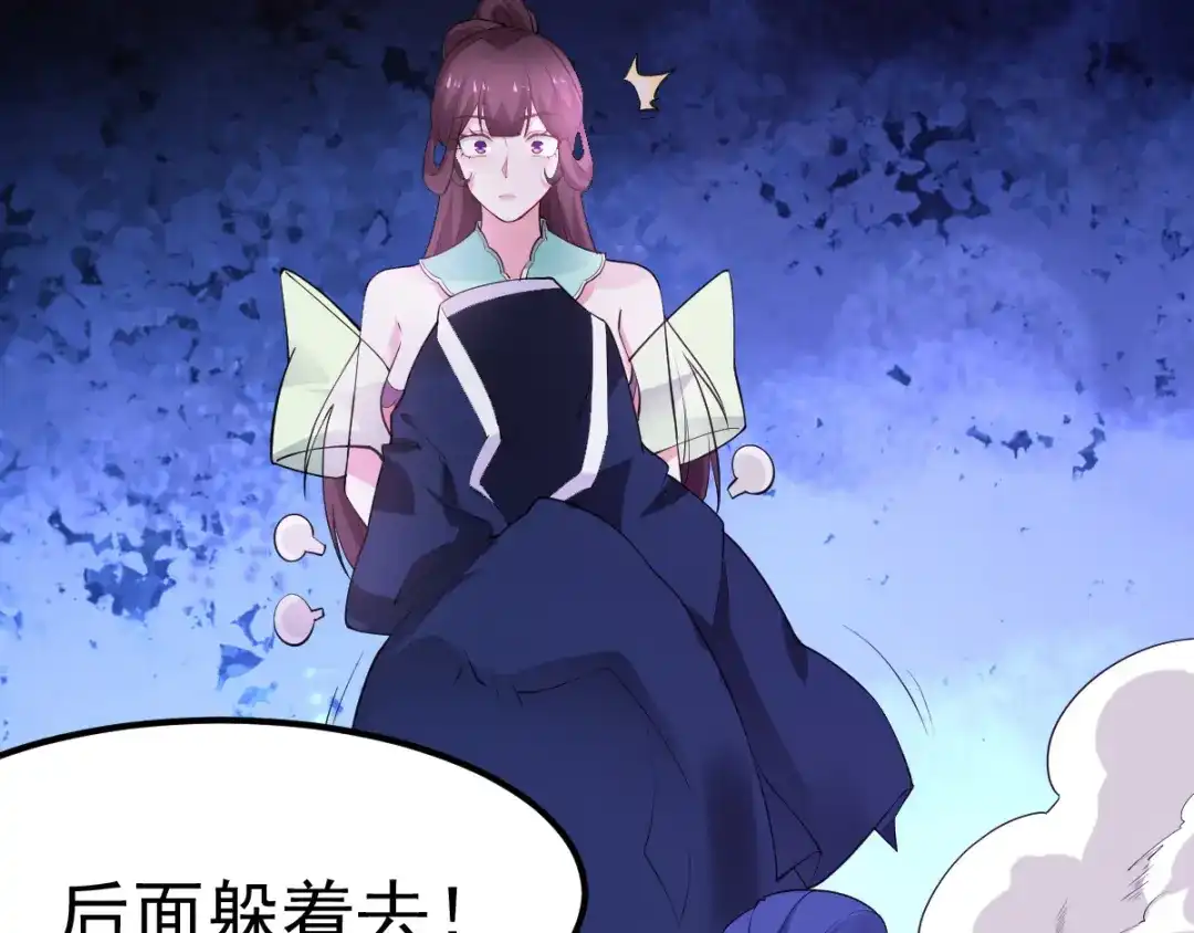 《本婿修的是贱道》第49话 一人杀千牛 第141页