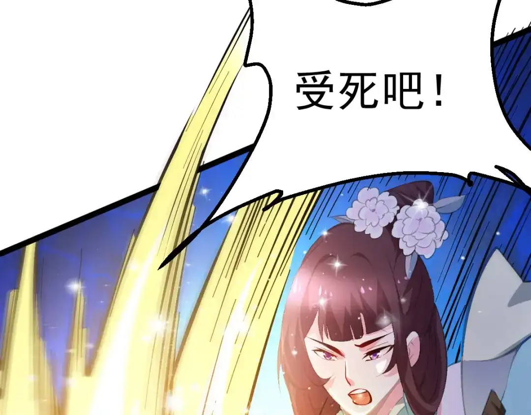 《本婿修的是贱道》第49话 一人杀千牛 第103页