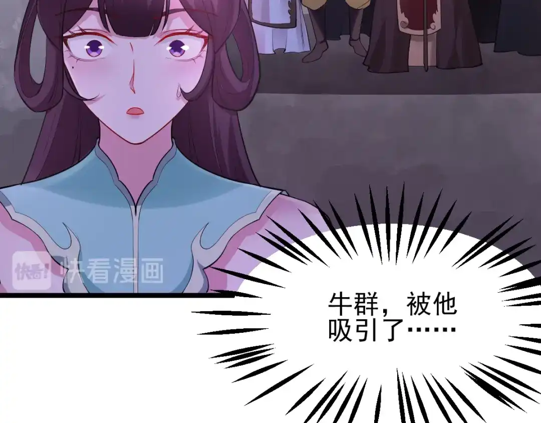 《本婿修的是贱道》第49话 一人杀千牛 第159页
