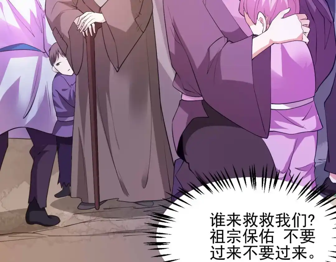 《本婿修的是贱道》第49话 一人杀千牛 第61页