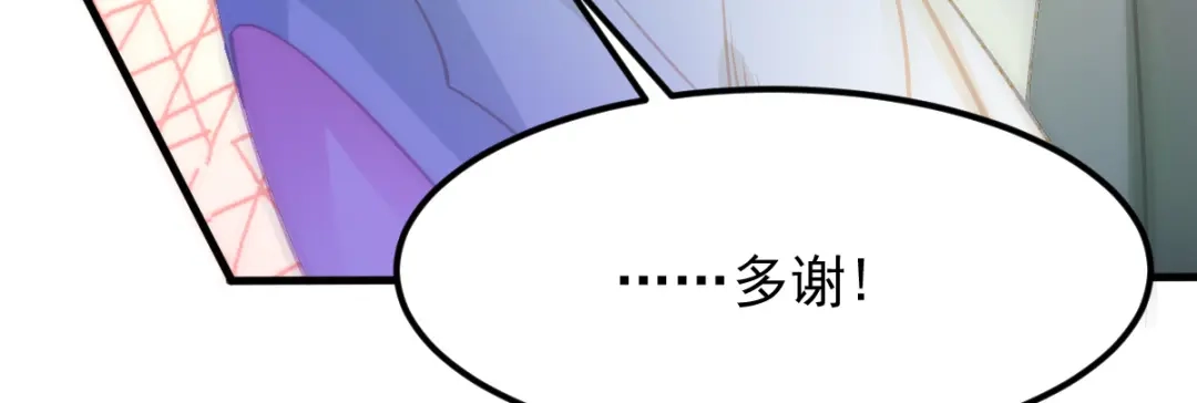 《本婿修的是贱道》第49话 一人杀千牛 第79页
