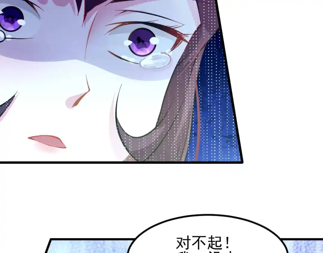 《本婿修的是贱道》第49话 一人杀千牛 第33页