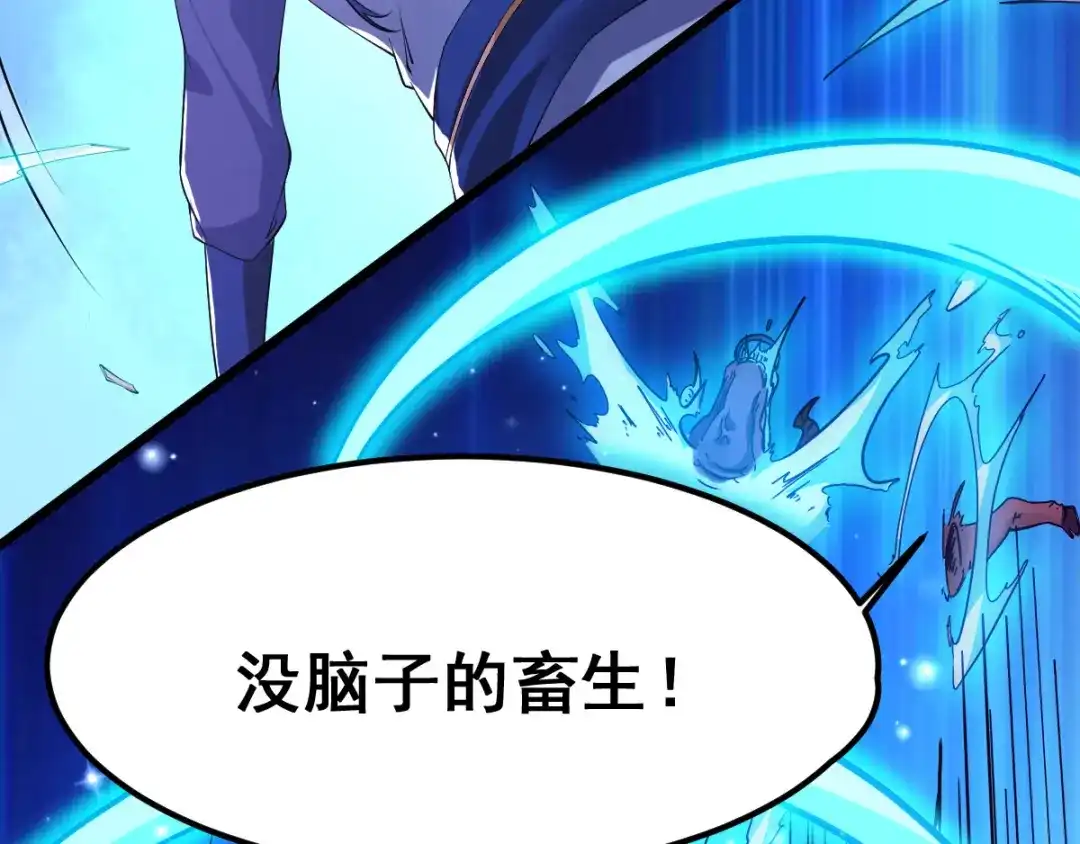 《本婿修的是贱道》第49话 一人杀千牛 第149页