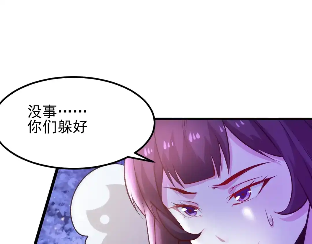 《本婿修的是贱道》第49话 一人杀千牛 第113页