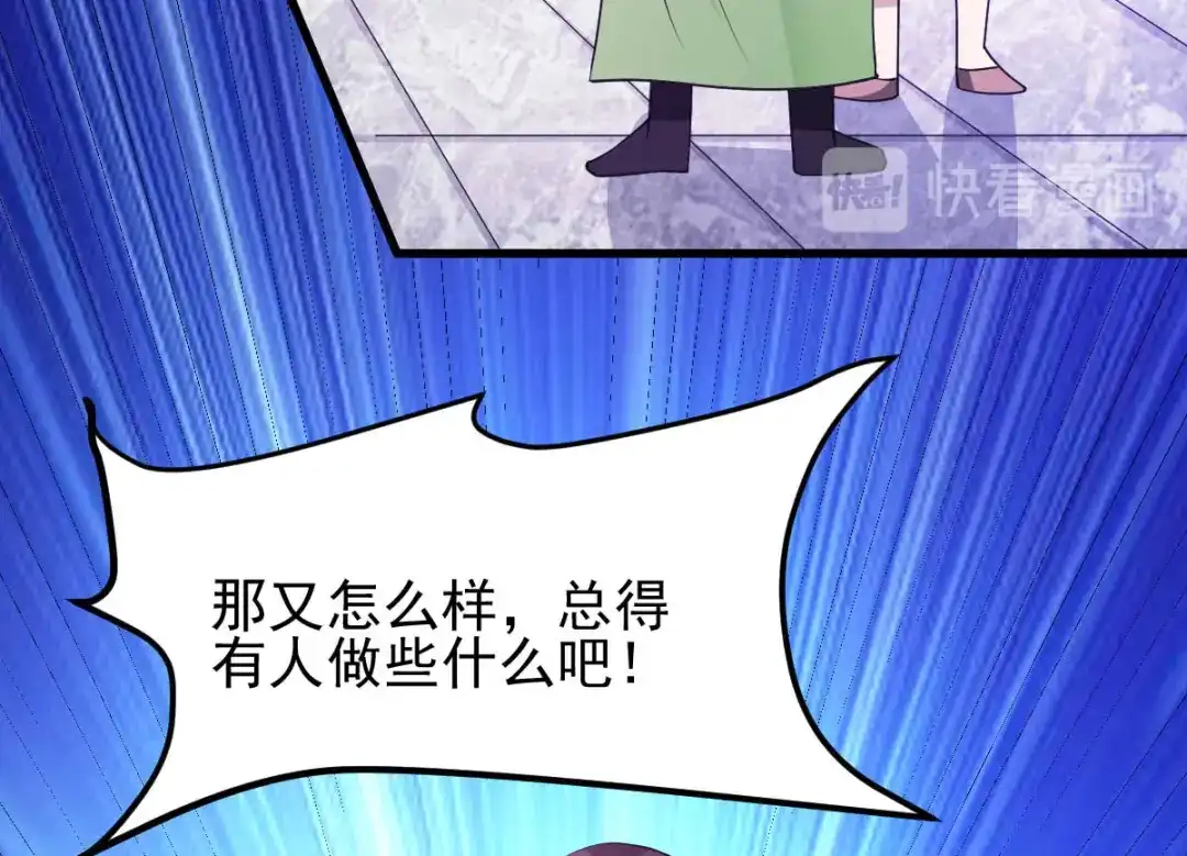 《本婿修的是贱道》第49话 一人杀千牛 第69页