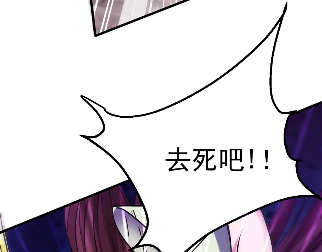 《本婿修的是贱道》第49话 一人杀千牛 第16页