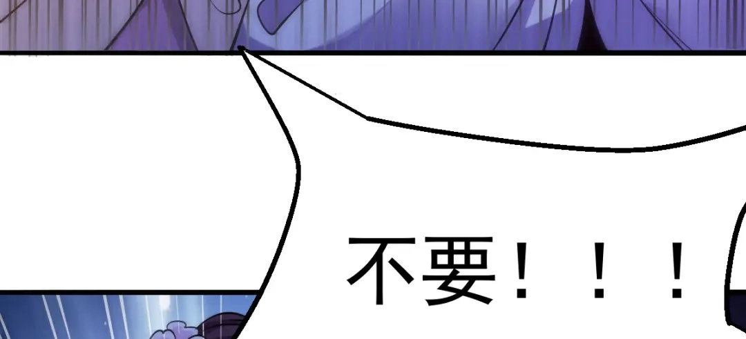 《本婿修的是贱道》第49话 一人杀千牛 第131页