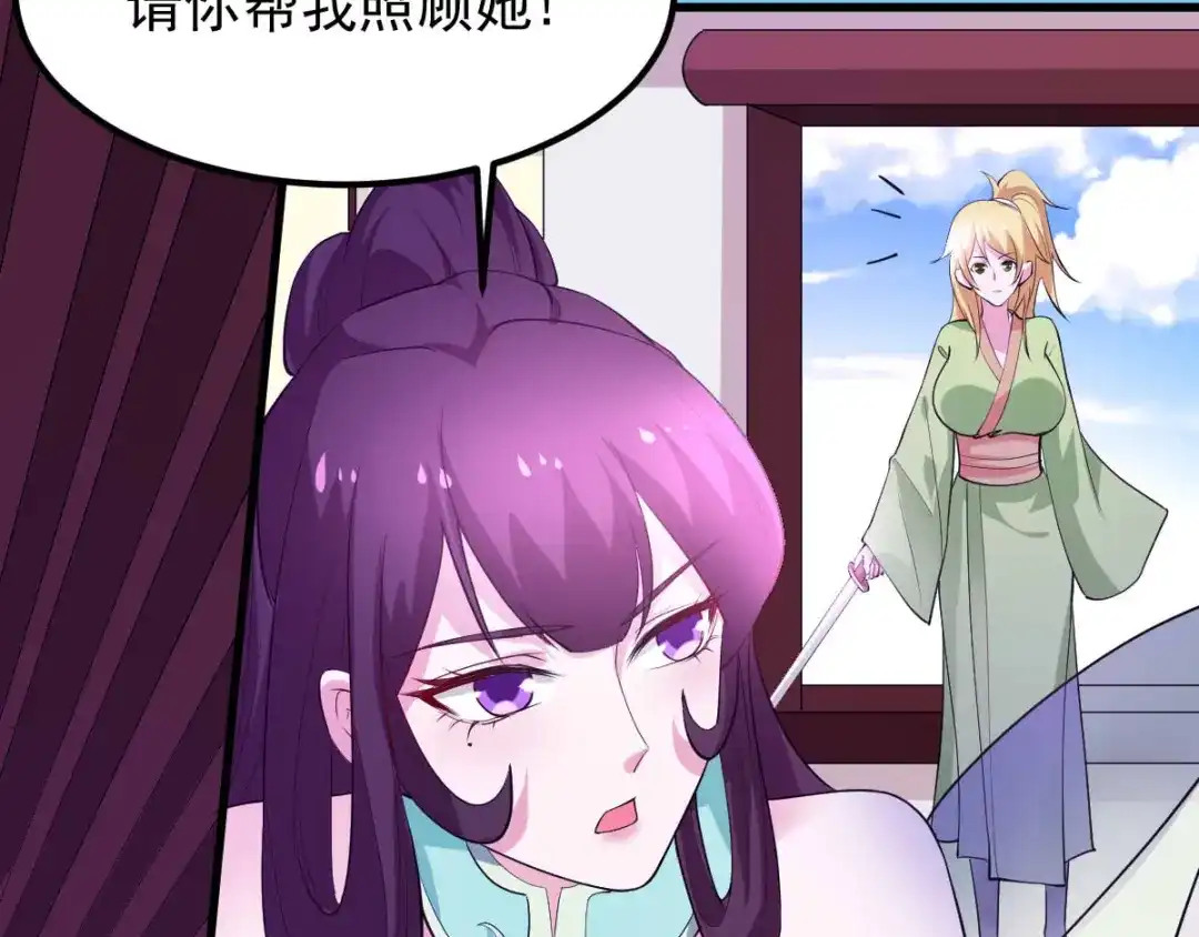 《本婿修的是贱道》第49话 一人杀千牛 第65页