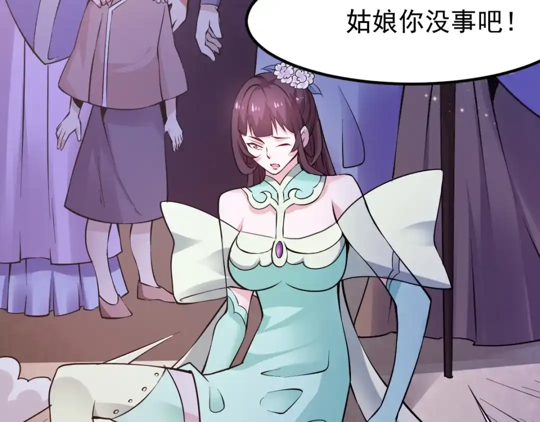 《本婿修的是贱道》第49话 一人杀千牛 第111页