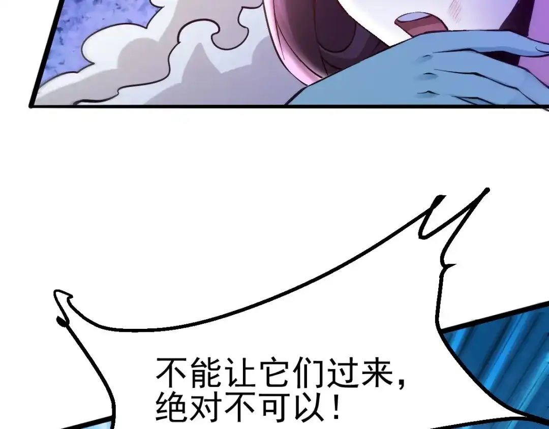 《本婿修的是贱道》第49话 一人杀千牛 第114页