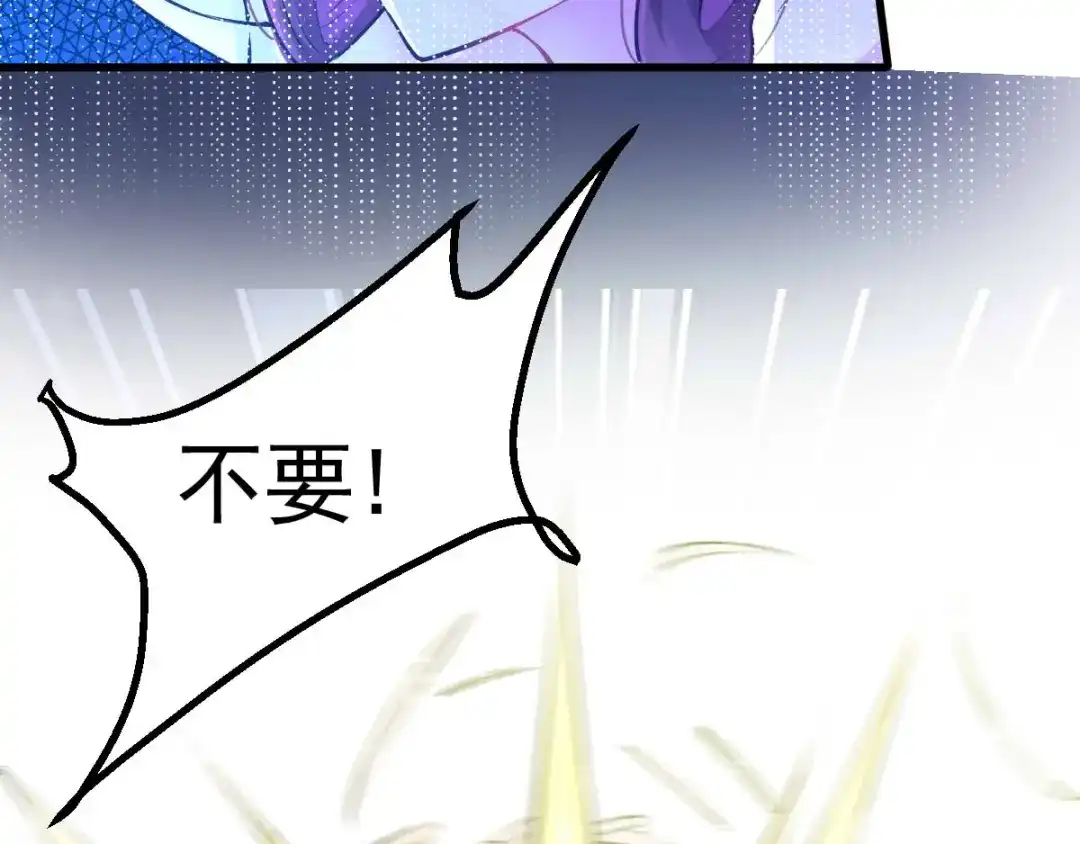 《本婿修的是贱道》第49话 一人杀千牛 第27页