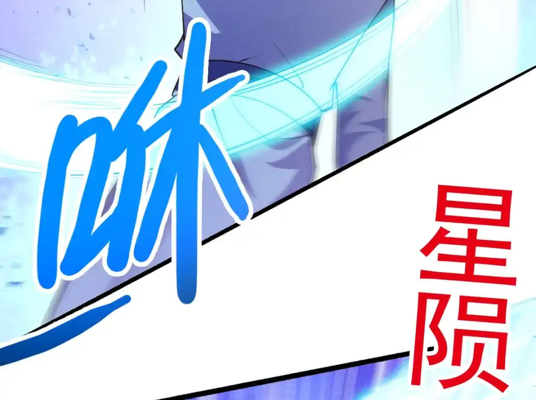 《本婿修的是贱道》第49话 一人杀千牛 第165页