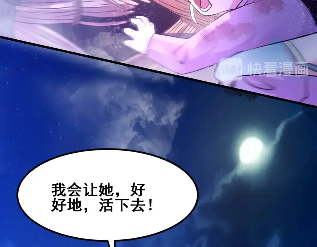 《本婿修的是贱道》第49话 一人杀千牛 第39页