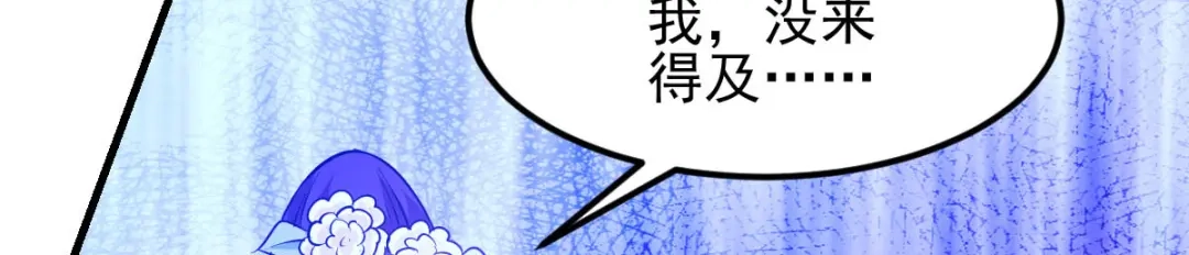 《本婿修的是贱道》第49话 一人杀千牛 第34页