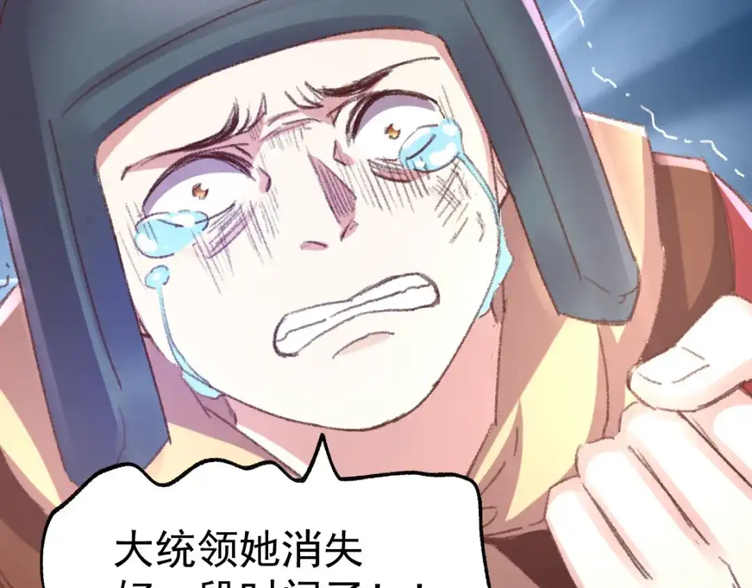 《本婿修的是贱道》第50话 攻略100\% 第110页