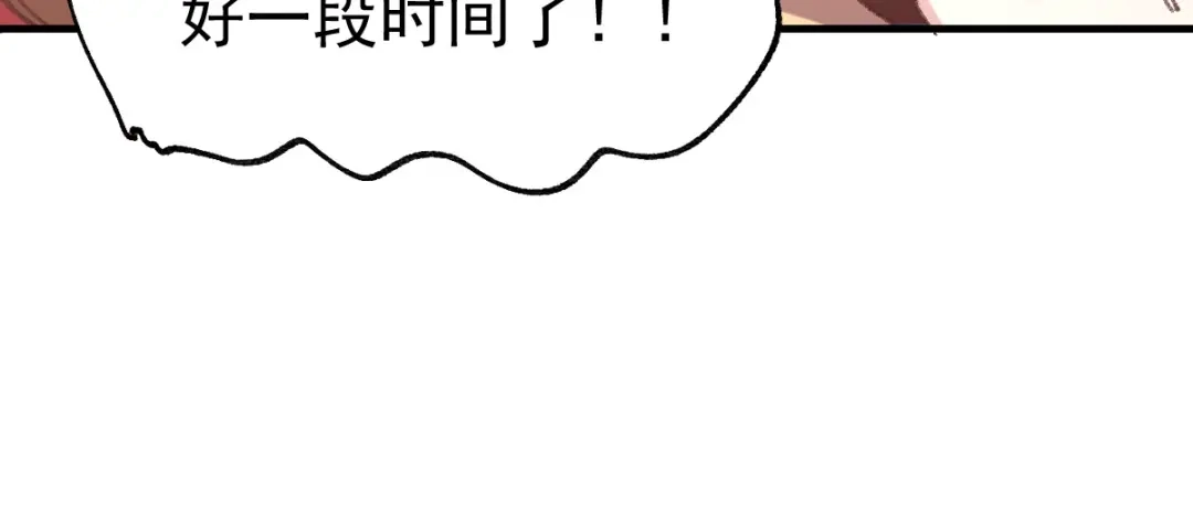 《本婿修的是贱道》第50话 攻略100\% 第111页