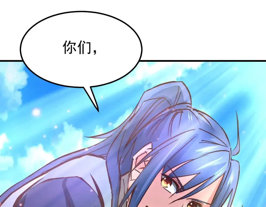 《本婿修的是贱道》第50话 攻略100\% 第32页