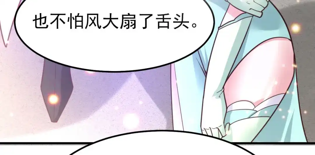 《本婿修的是贱道》第50话 攻略100\% 第64页