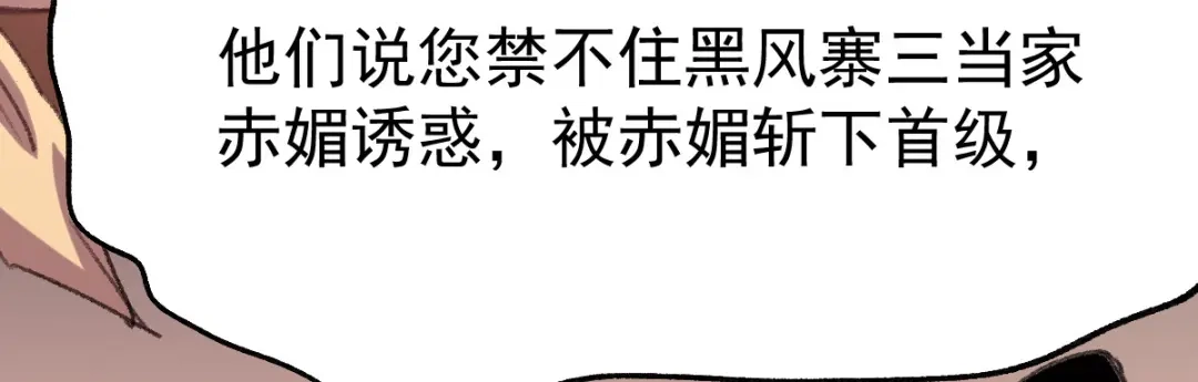 《本婿修的是贱道》第50话 攻略100\% 第105页