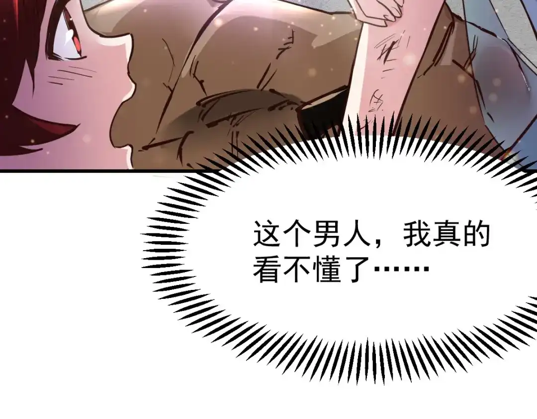 《本婿修的是贱道》第50话 攻略100\% 第38页