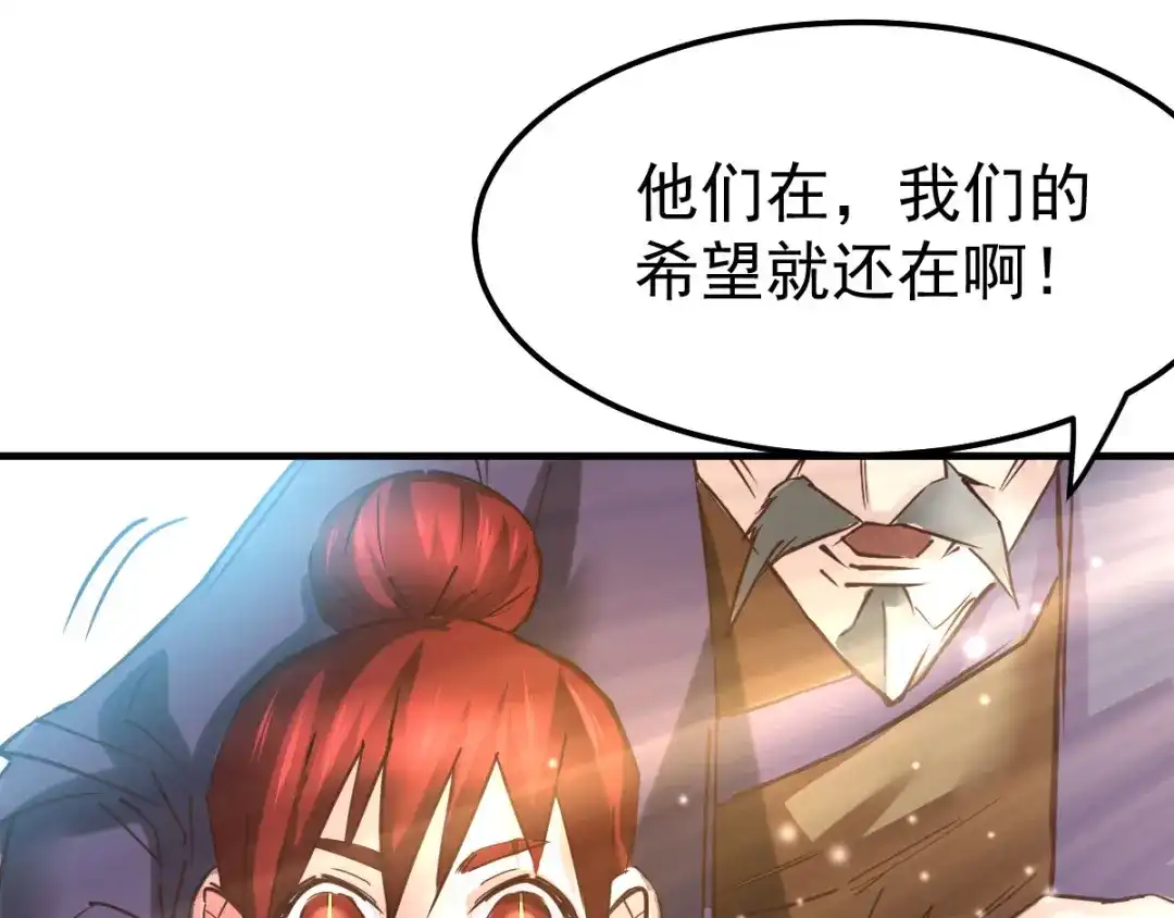 《本婿修的是贱道》第50话 攻略100\% 第26页