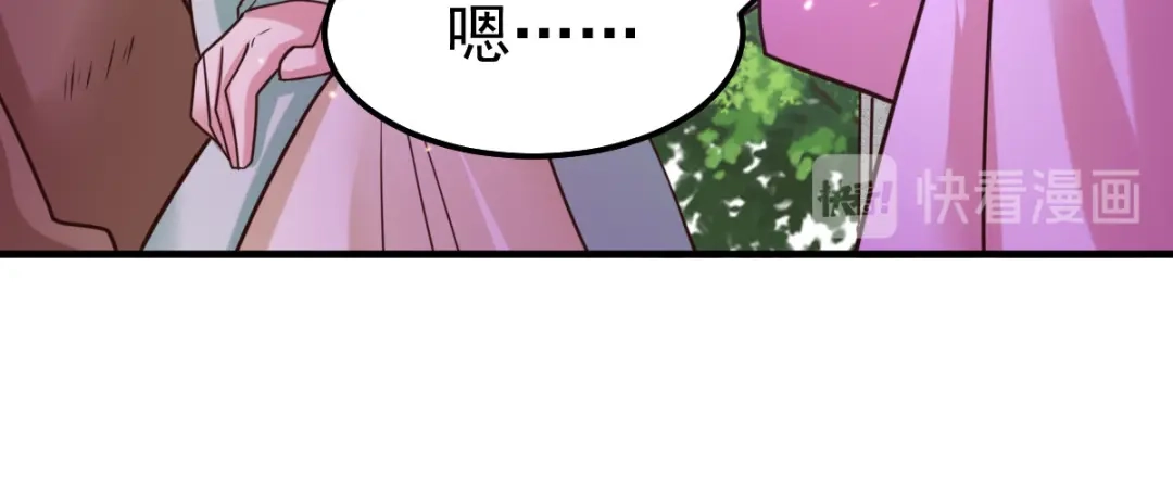 《本婿修的是贱道》第50话 攻略100\% 第77页