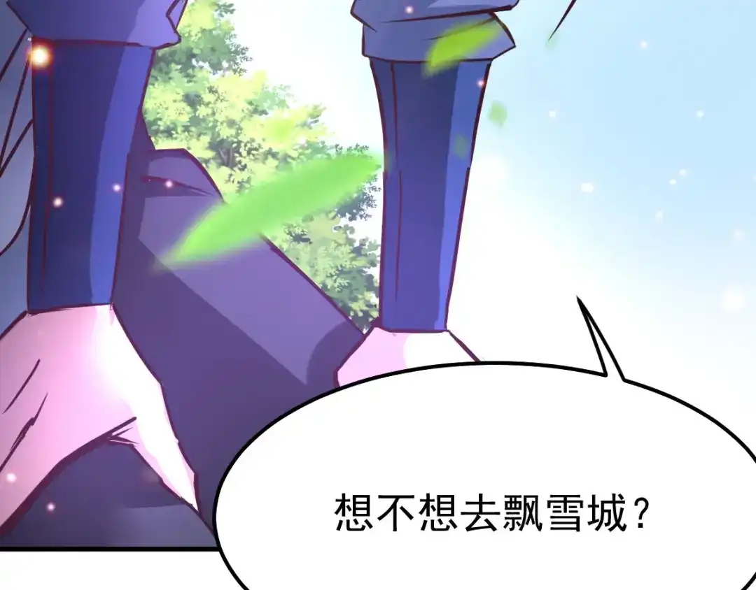 《本婿修的是贱道》第50话 攻略100\% 第34页