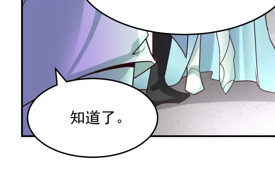 《本婿修的是贱道》第50话 攻略100\% 第74页