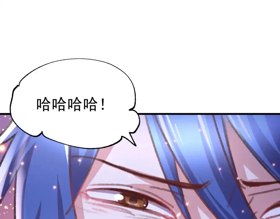 《本婿修的是贱道》第50话 攻略100\% 第93页