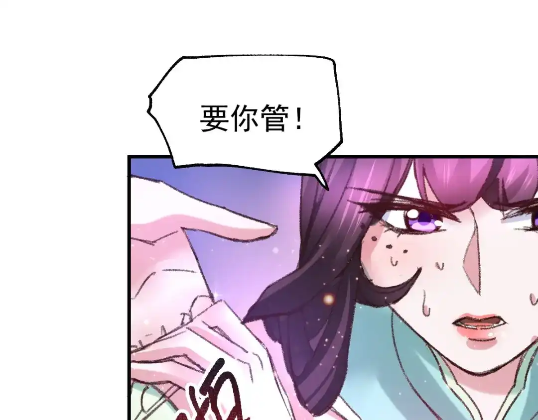 《本婿修的是贱道》第50话 攻略100\% 第49页