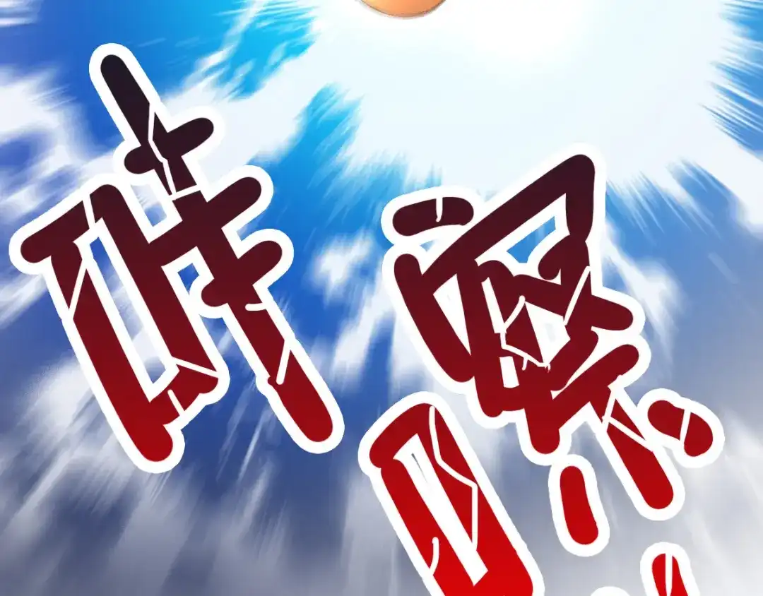 《本婿修的是贱道》第51话 天行宗掌控全局？！ 第65页