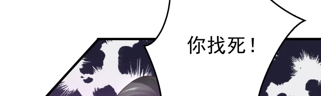 《本婿修的是贱道》第51话 天行宗掌控全局？！ 第49页