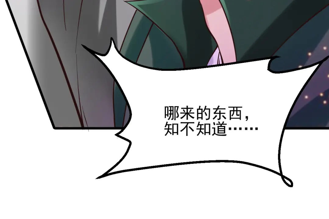 《本婿修的是贱道》第51话 天行宗掌控全局？！ 第43页