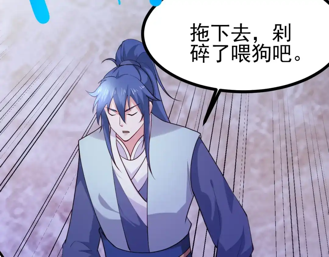 《本婿修的是贱道》第51话 天行宗掌控全局？！ 第91页