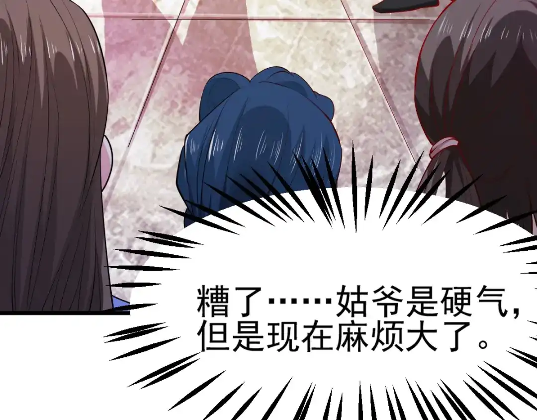 《本婿修的是贱道》第51话 天行宗掌控全局？！ 第74页