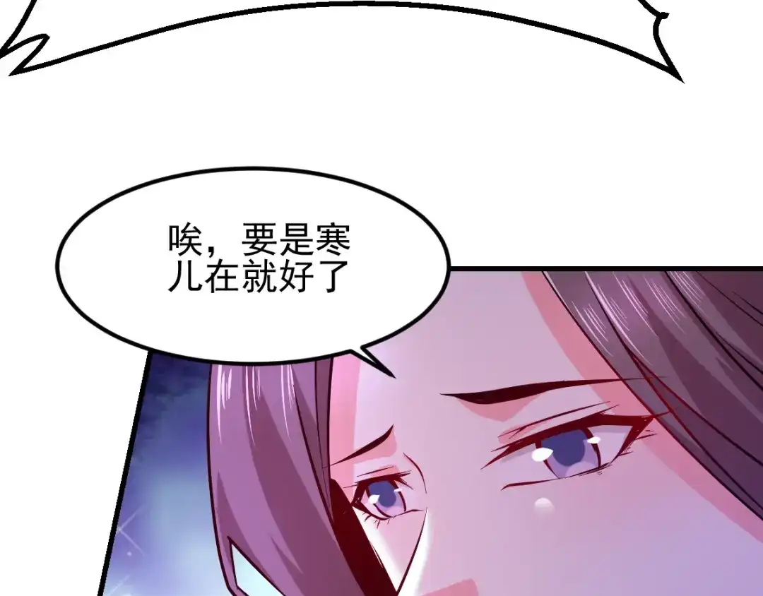 《本婿修的是贱道》第51话 天行宗掌控全局？！ 第108页