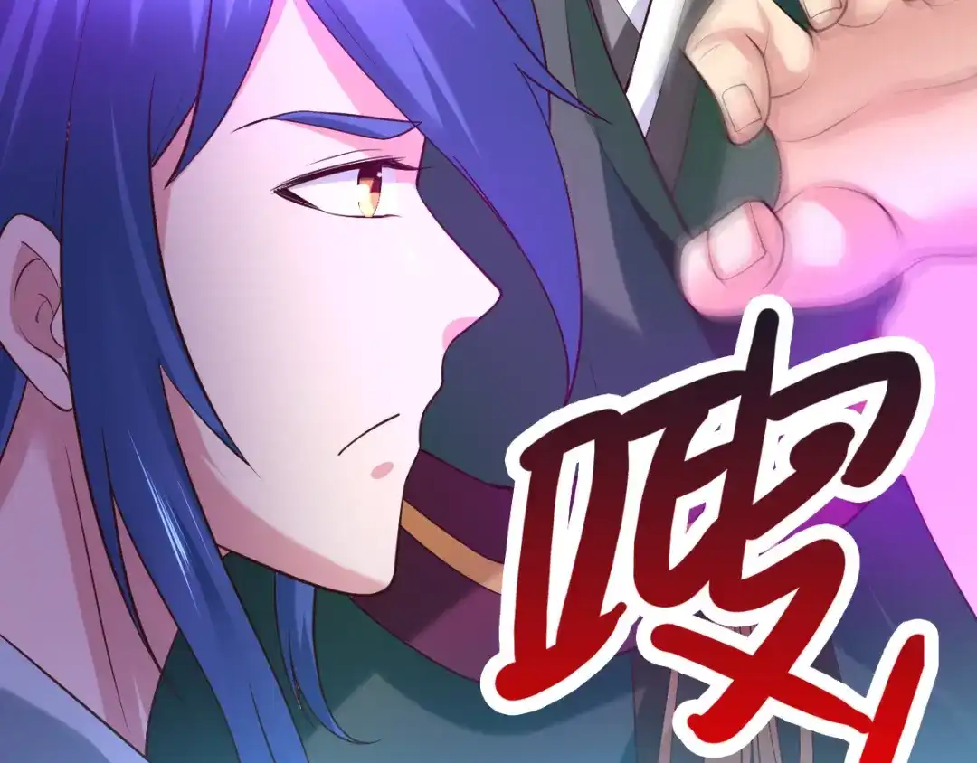 《本婿修的是贱道》第51话 天行宗掌控全局？！ 第51页