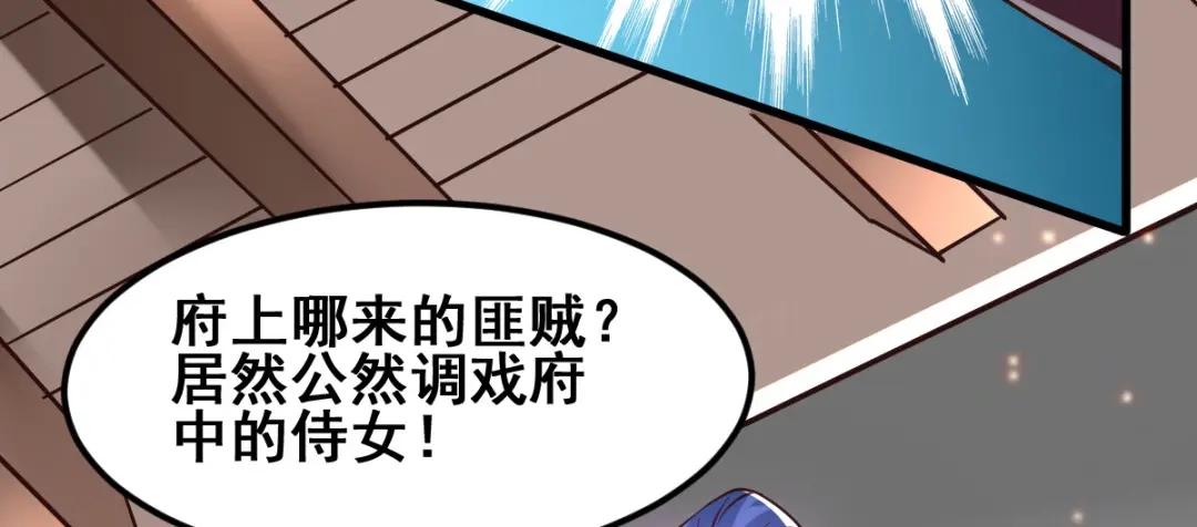 《本婿修的是贱道》第51话 天行宗掌控全局？！ 第40页