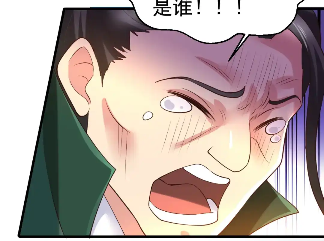 《本婿修的是贱道》第51话 天行宗掌控全局？！ 第59页