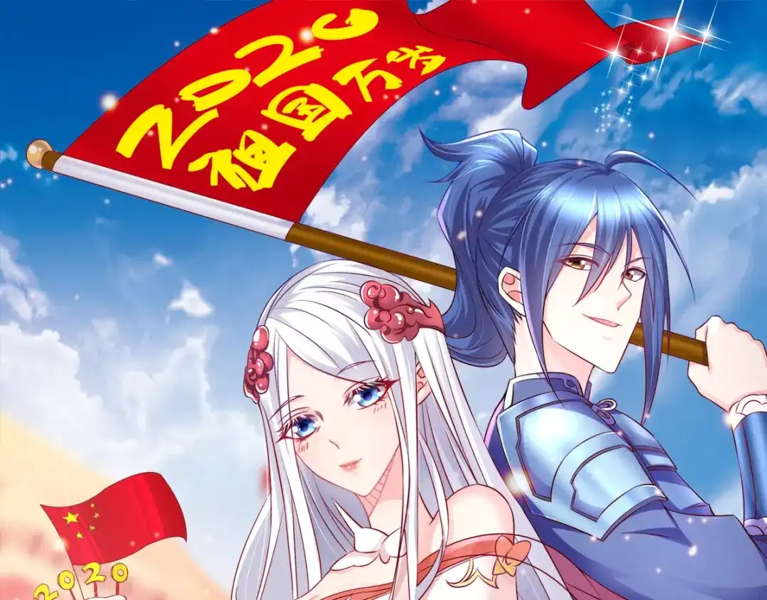 《本婿修的是贱道》第51话 天行宗掌控全局？！ 第1页