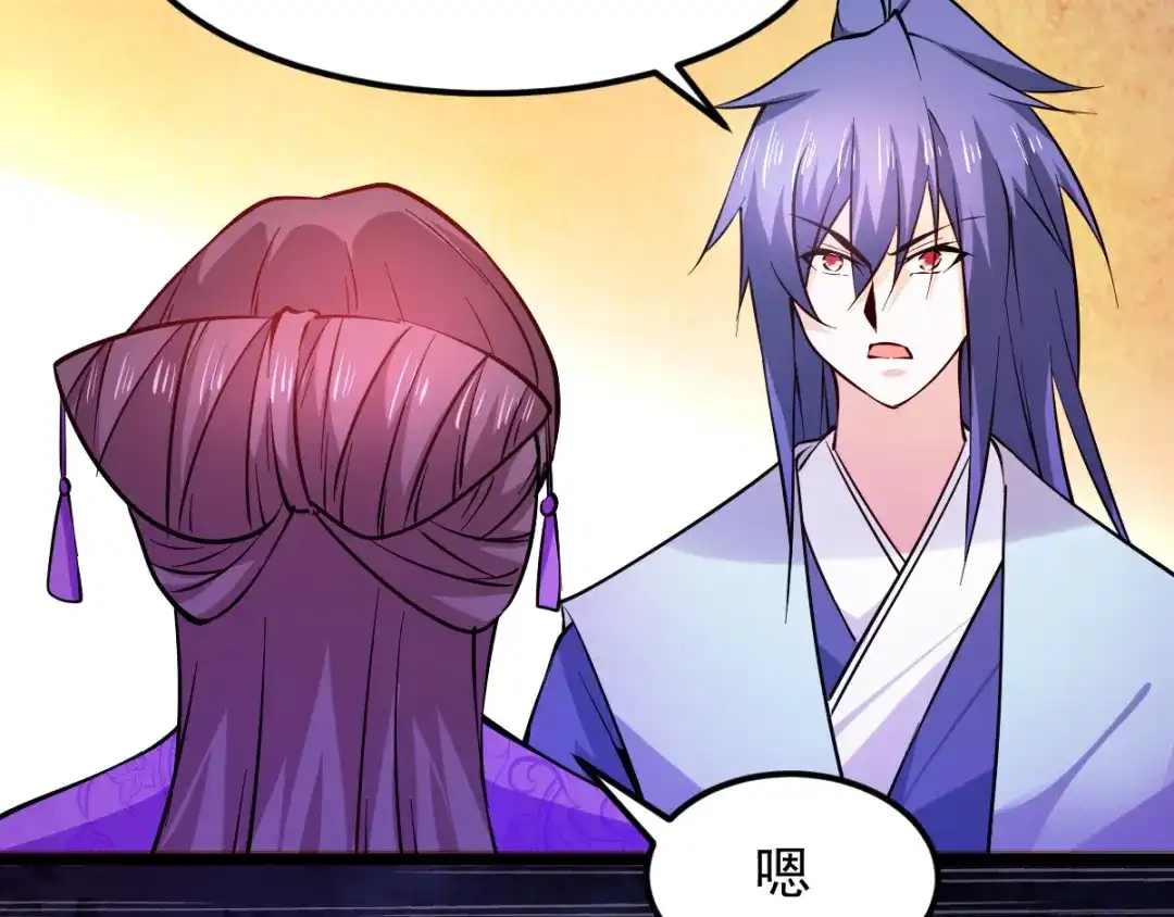 《本婿修的是贱道》第51话 天行宗掌控全局？！ 第140页