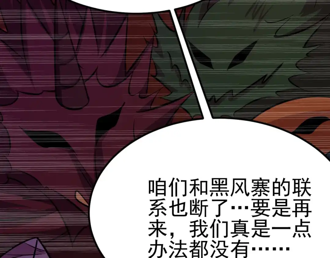 《本婿修的是贱道》第51话 天行宗掌控全局？！ 第136页
