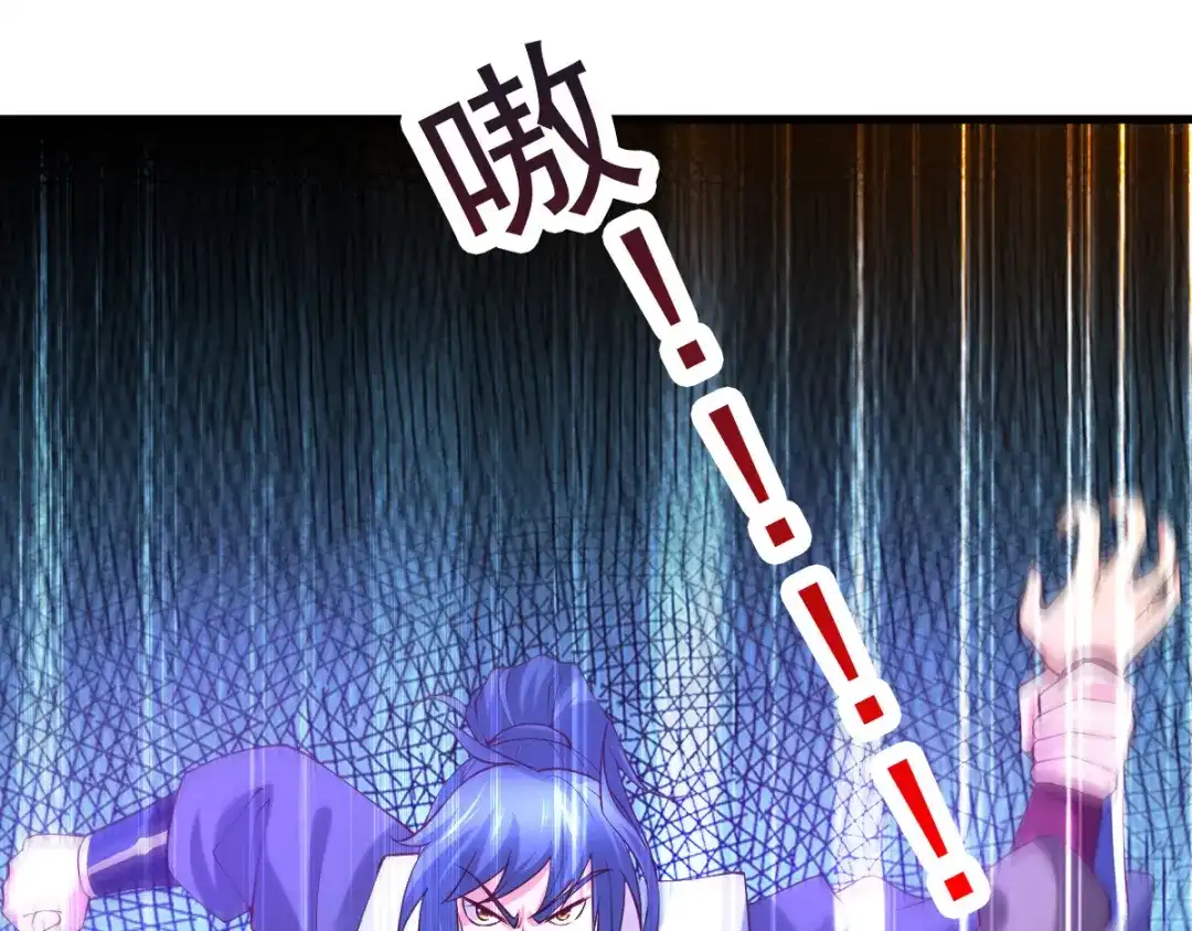 《本婿修的是贱道》第51话 天行宗掌控全局？！ 第53页