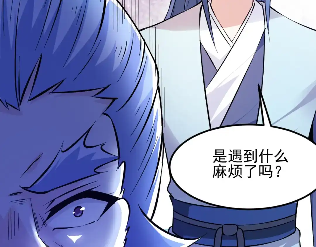 《本婿修的是贱道》第51话 天行宗掌控全局？！ 第120页