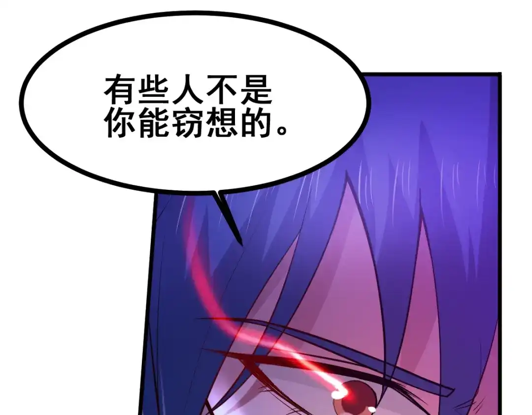 《本婿修的是贱道》第51话 天行宗掌控全局？！ 第87页